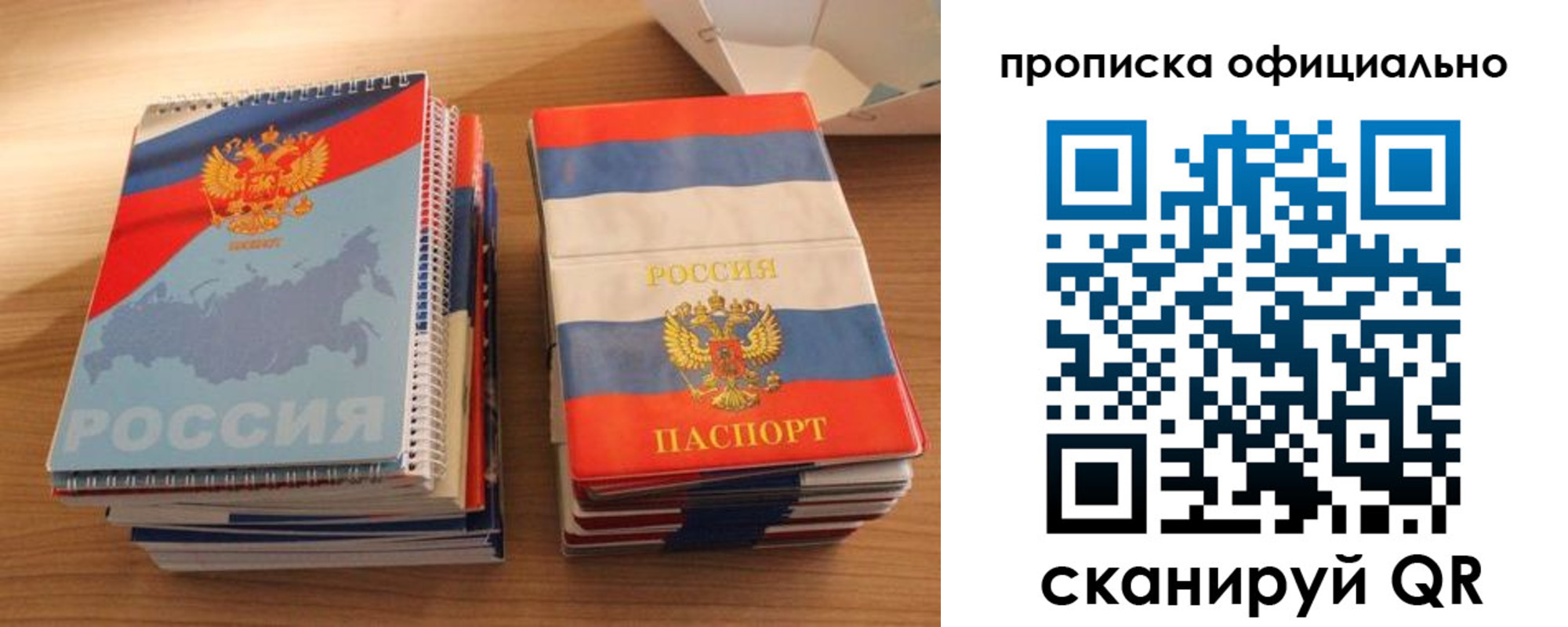 временная регистрация надежно в Сосновоборске