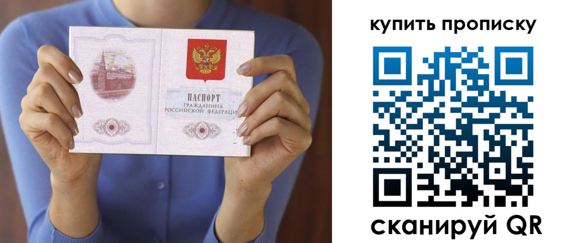 прописка для школы в Сосновоборске