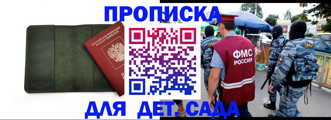 миграционный учет в Сосновоборске